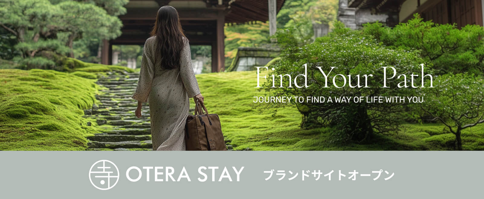 Find Your Path JOURNEY TO FIND A WAY OF LIFE WITH YOU OTERA STAY ブランドサイトオープン